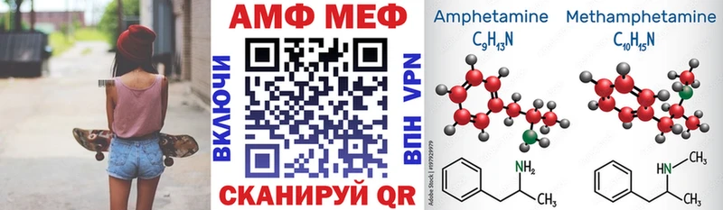 АМФ Розовый  Купить где  Кимовск 