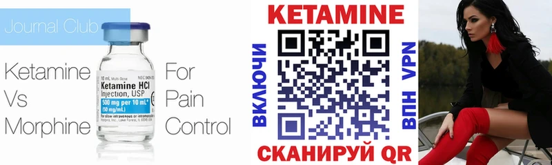 КЕТАМИН VHQ  Купить закладки  Кимовск 