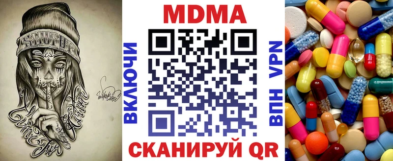 MDMA VHQ  Купить закладки  Кимовск 